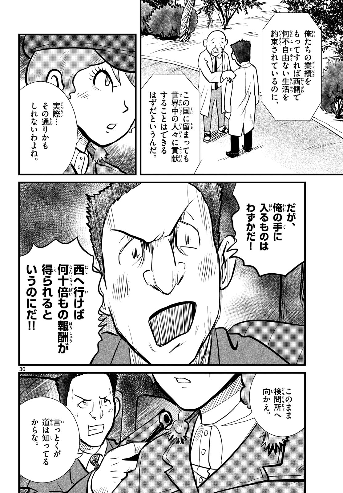 Page 30