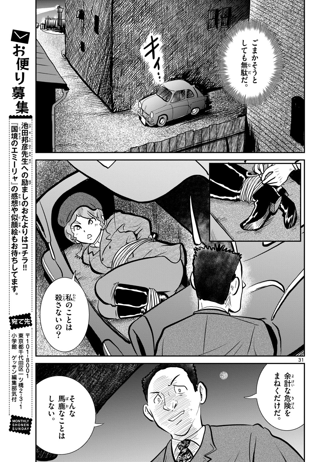 Page 31