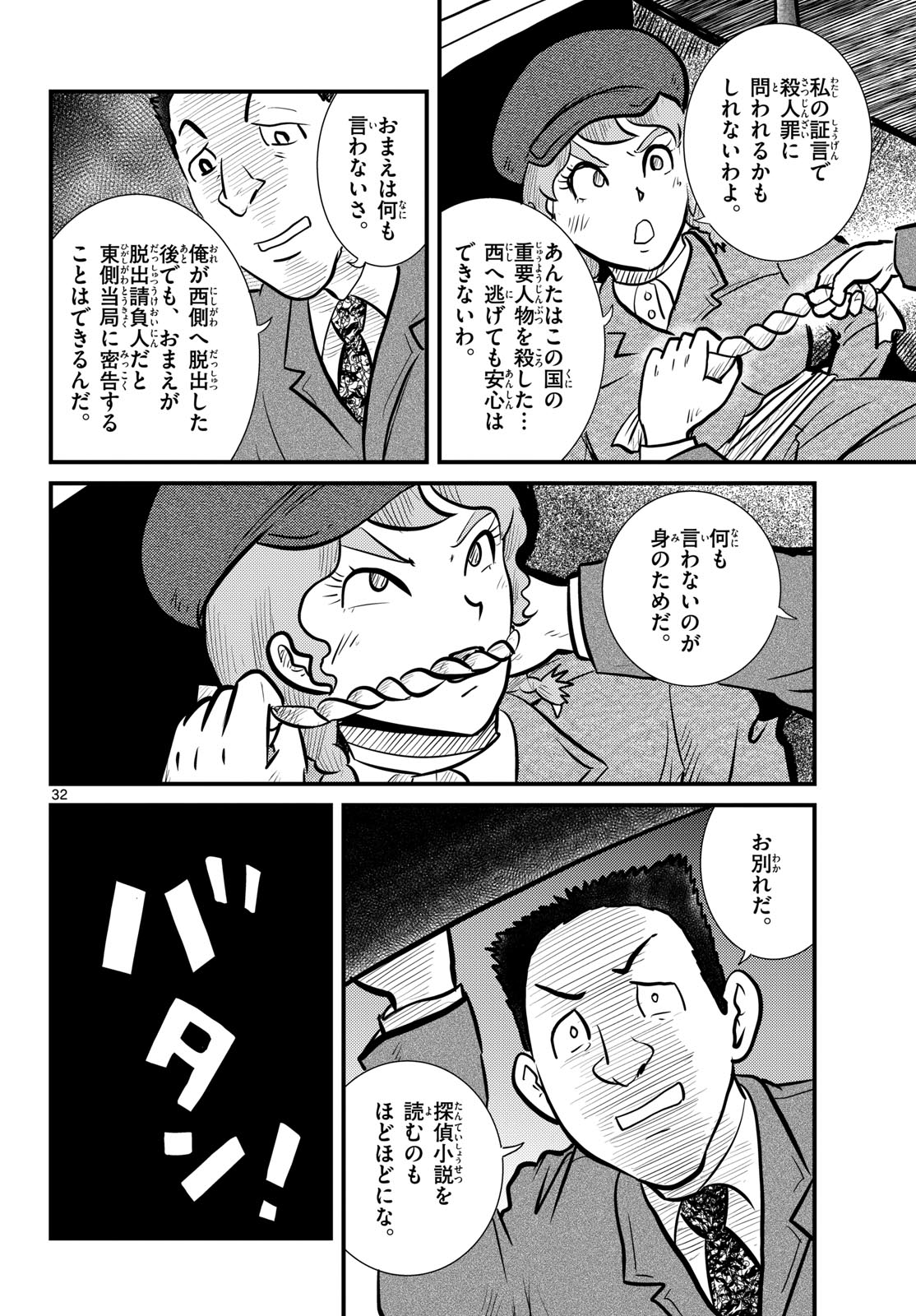 Page 32