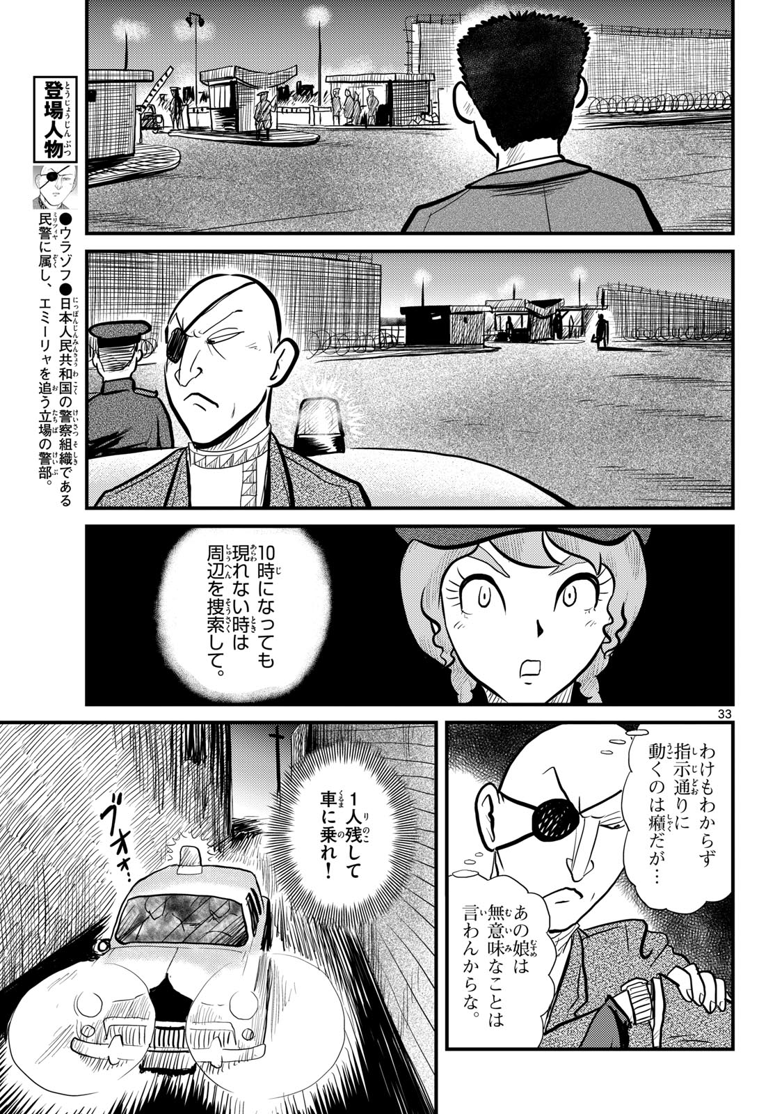 Page 33