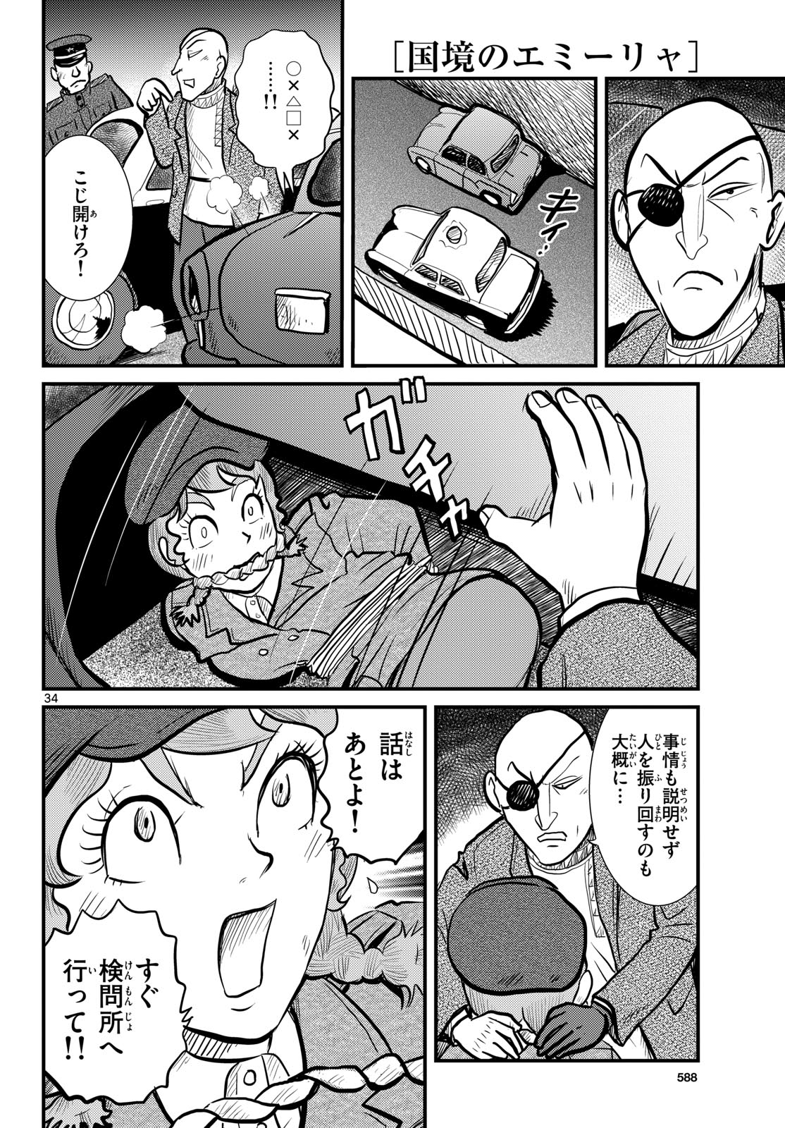 Page 34