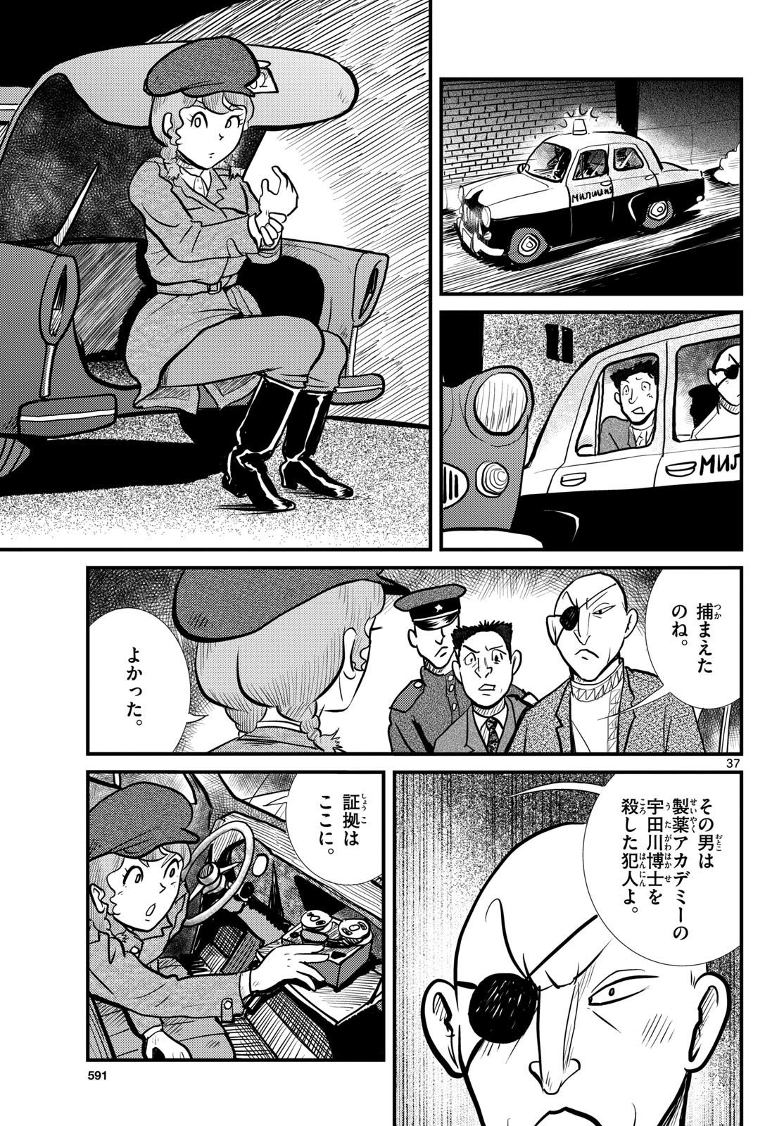 Page 37