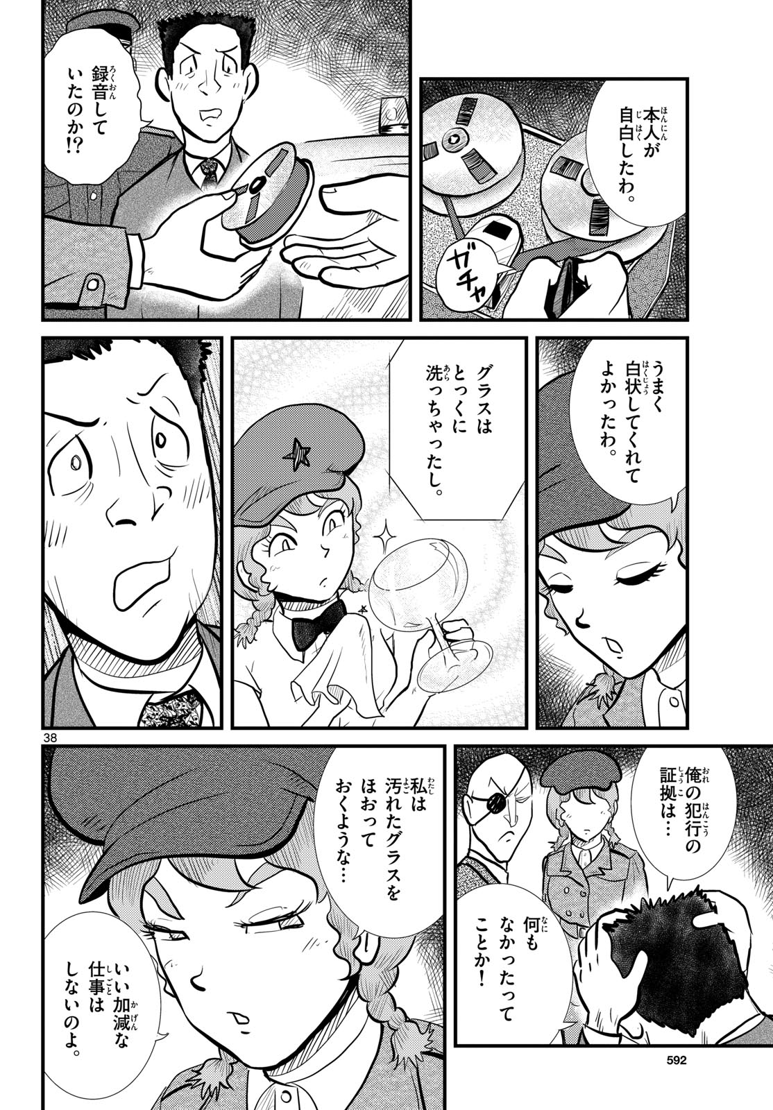 Page 38