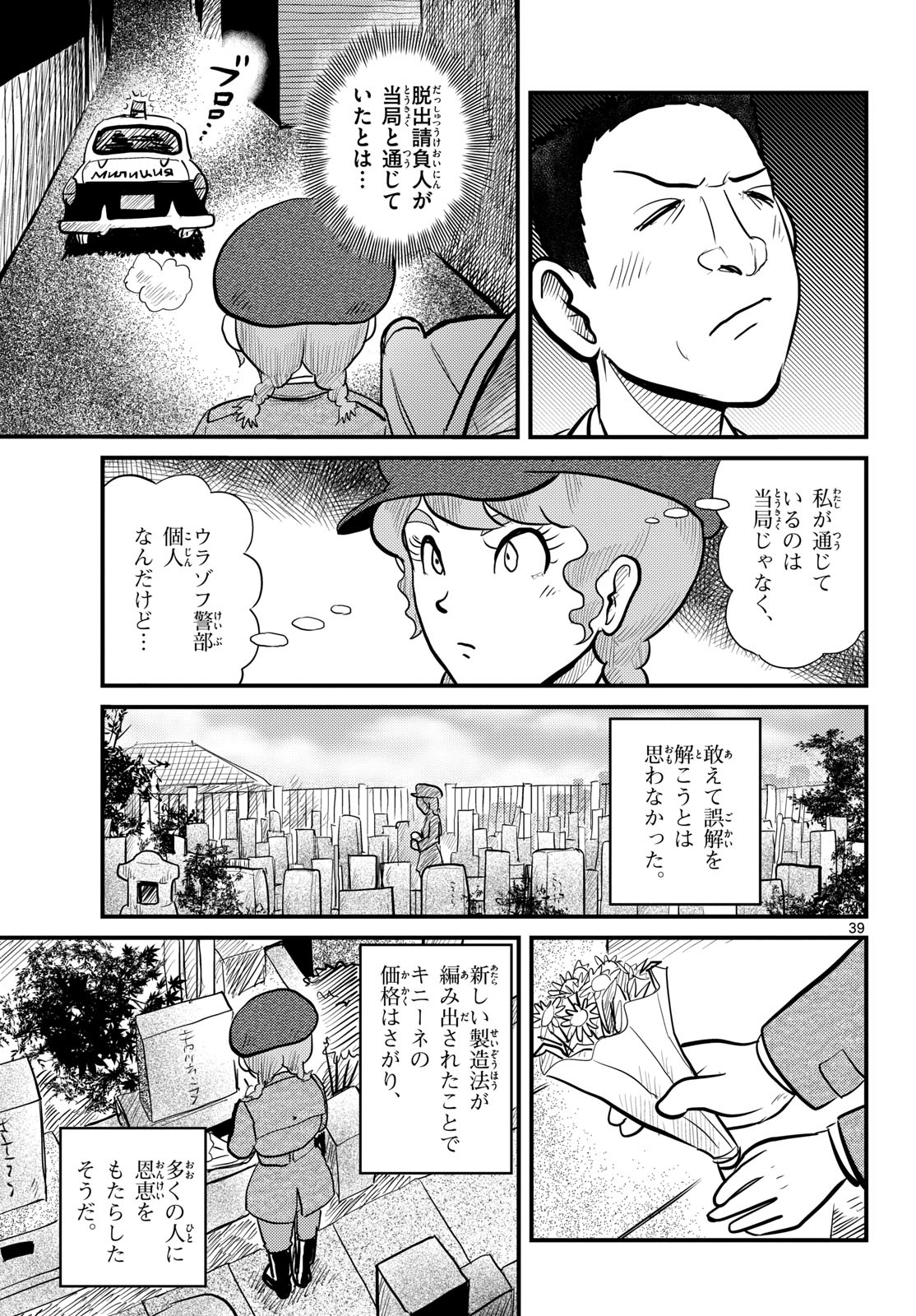 Page 39