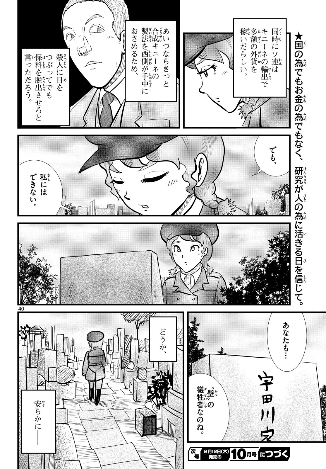 Page 40