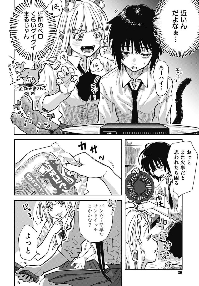 Page 23