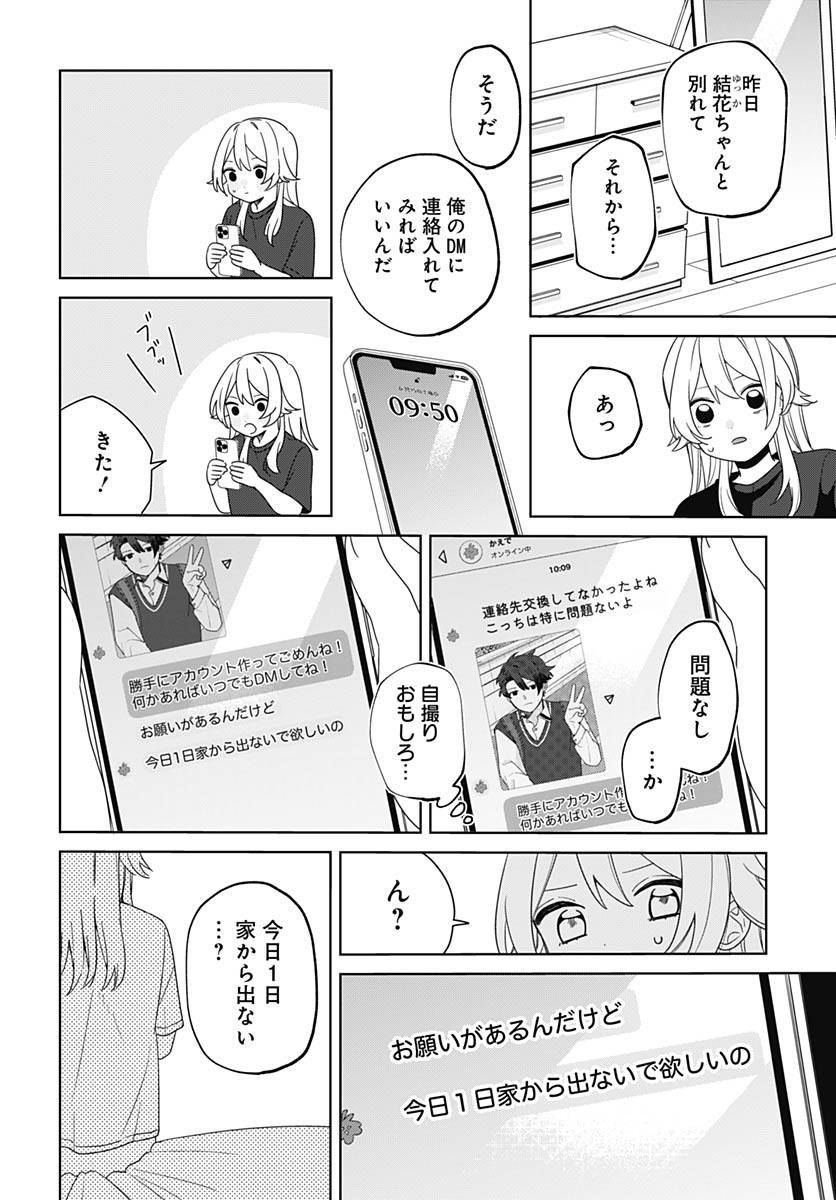 Page 51