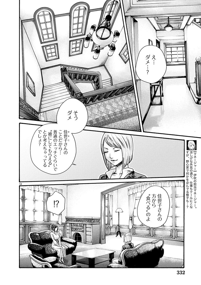 Page 14