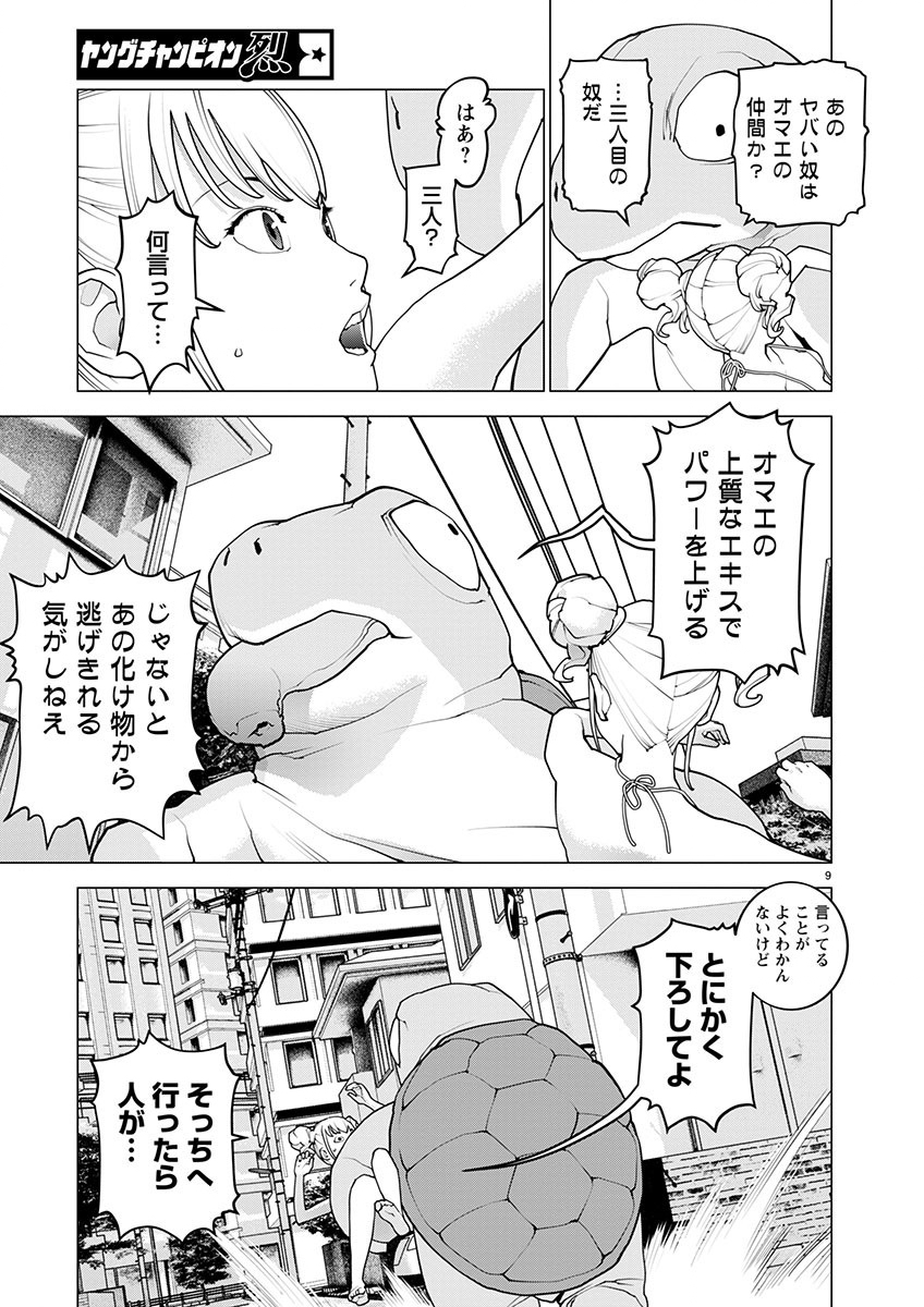 Page 10