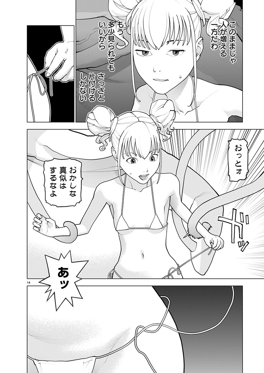 Page 15