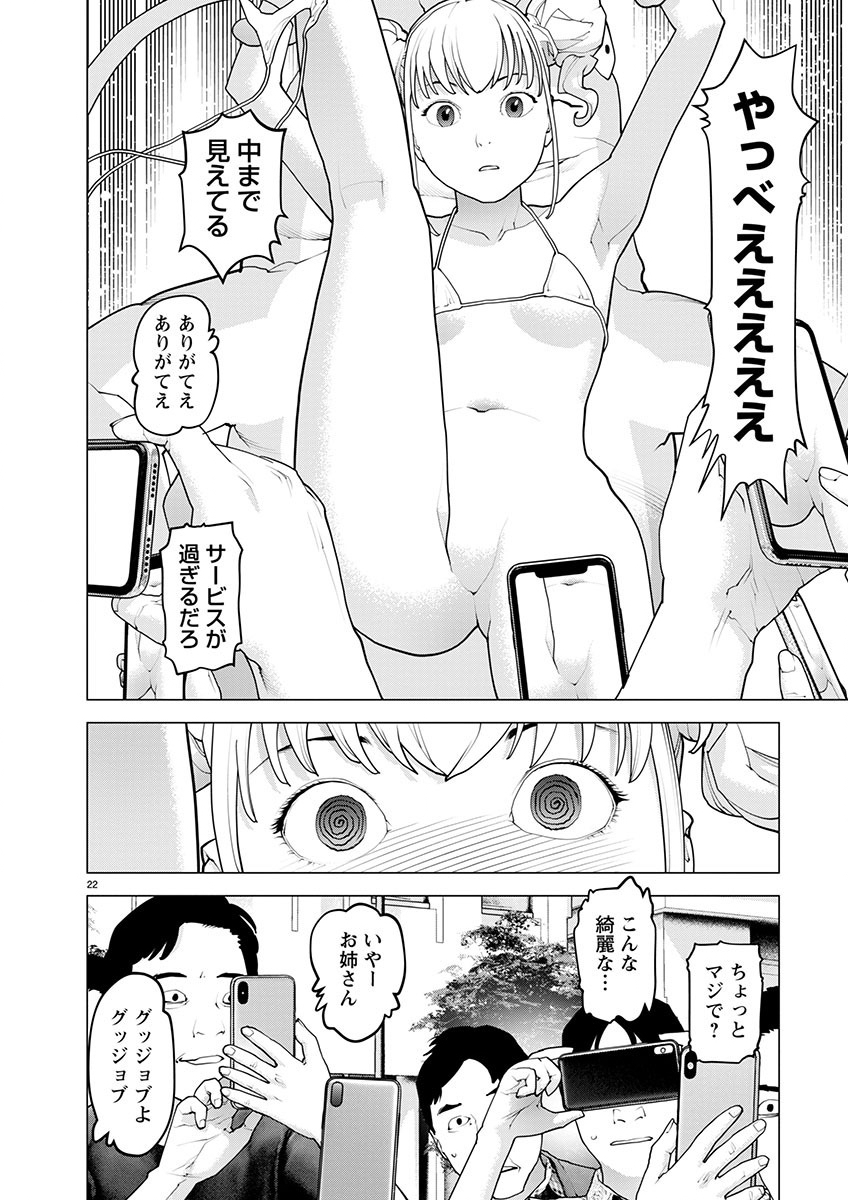 Page 23
