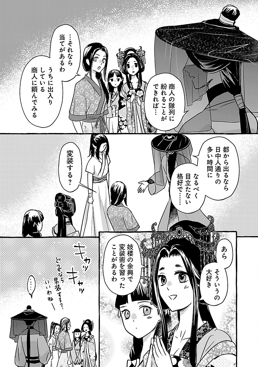 Page 32