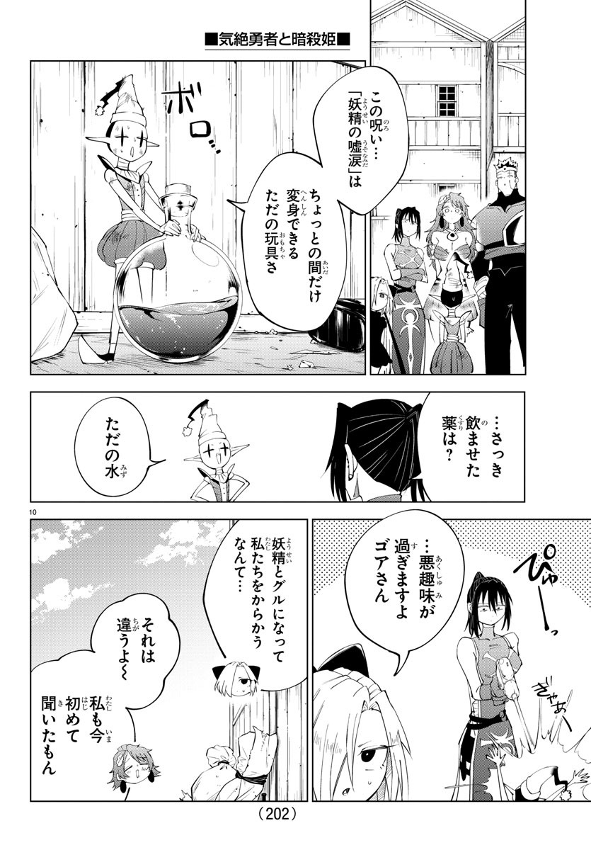 Page 10