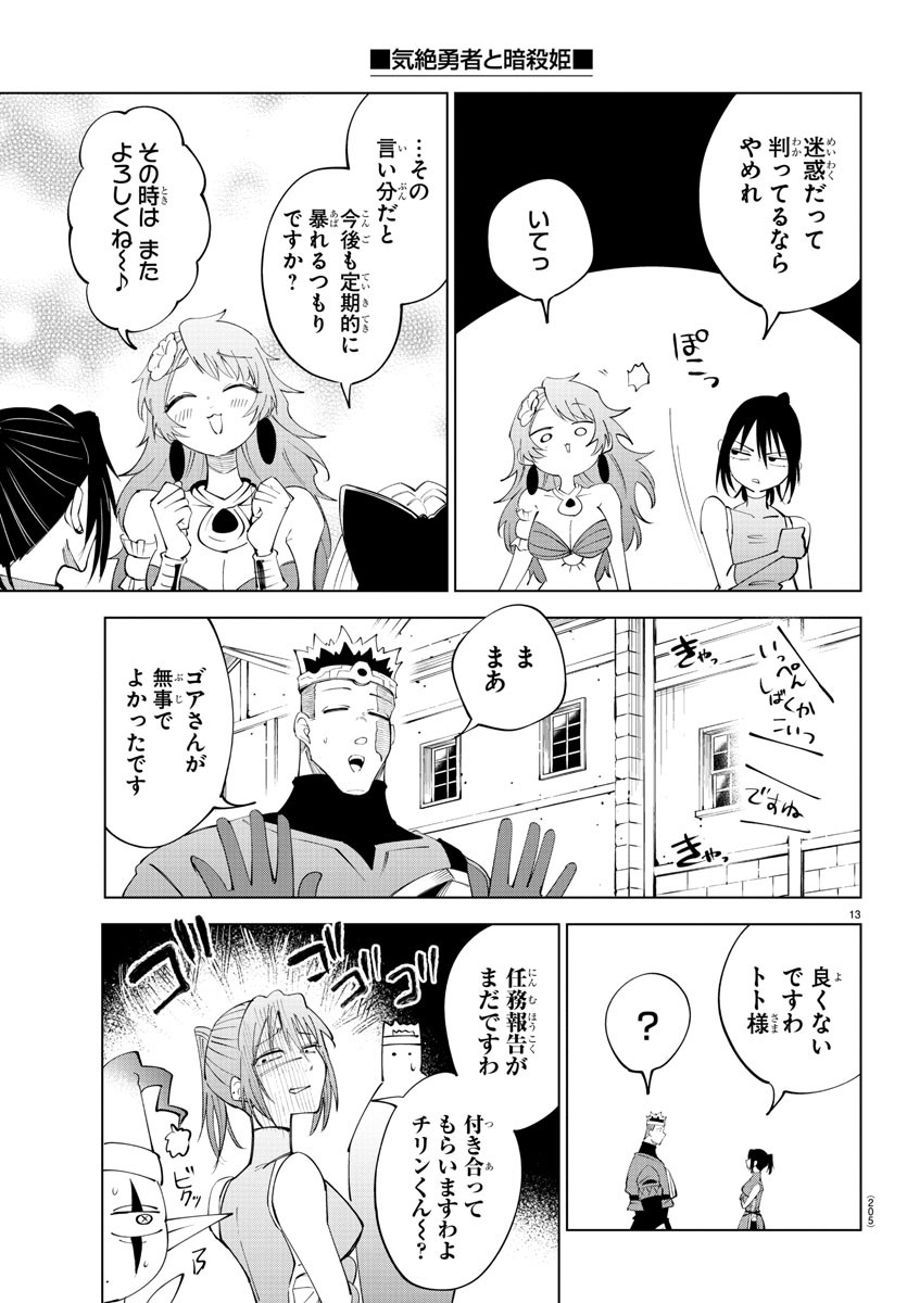 Page 13