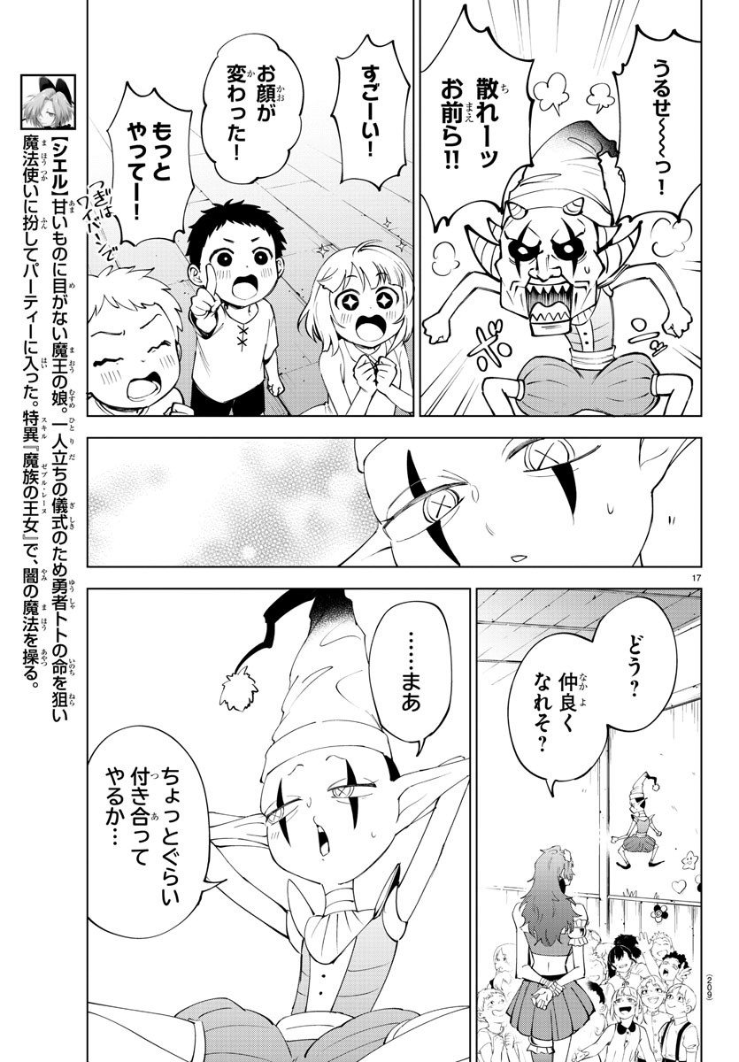 Page 17