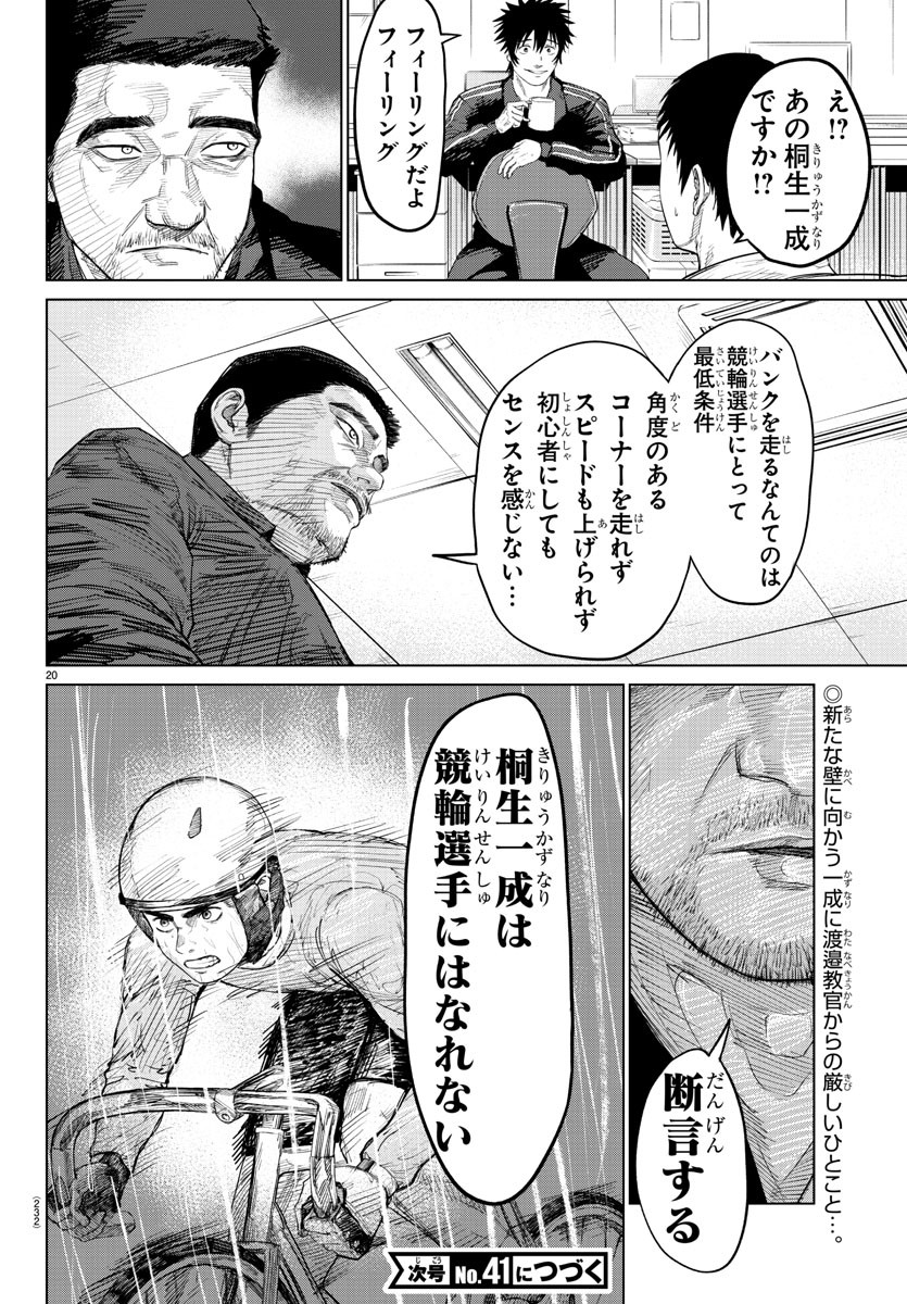 Page 20