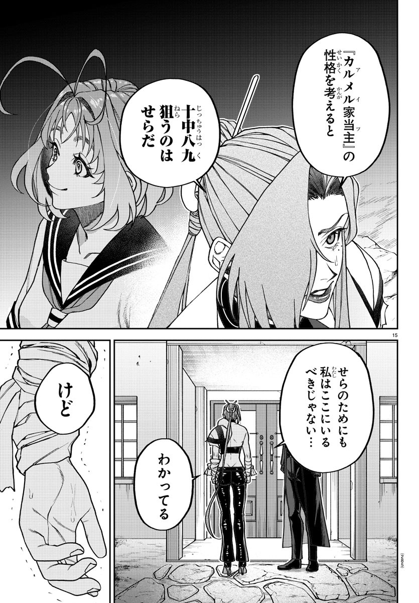 Page 15