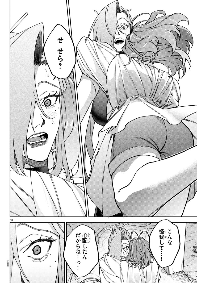 Page 18