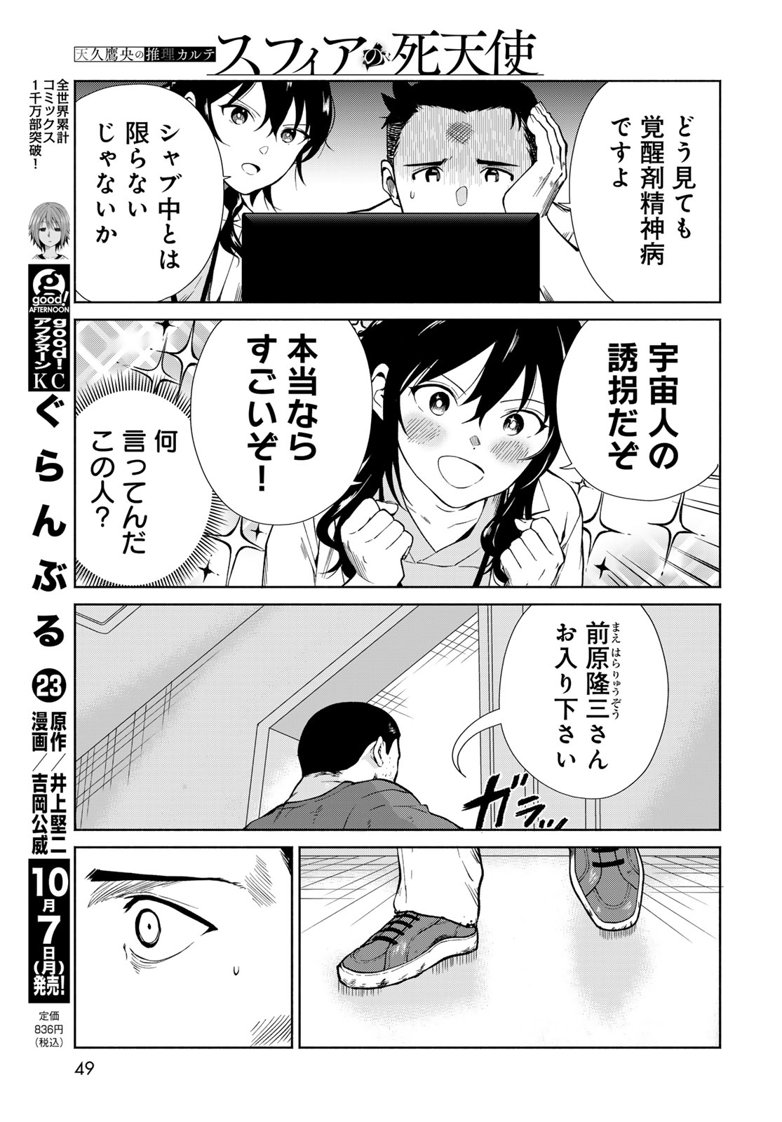 Page 47