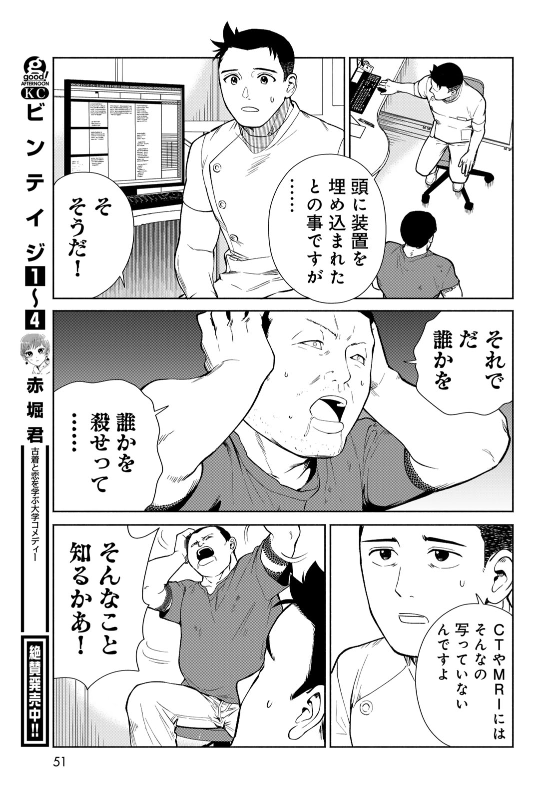 Page 49