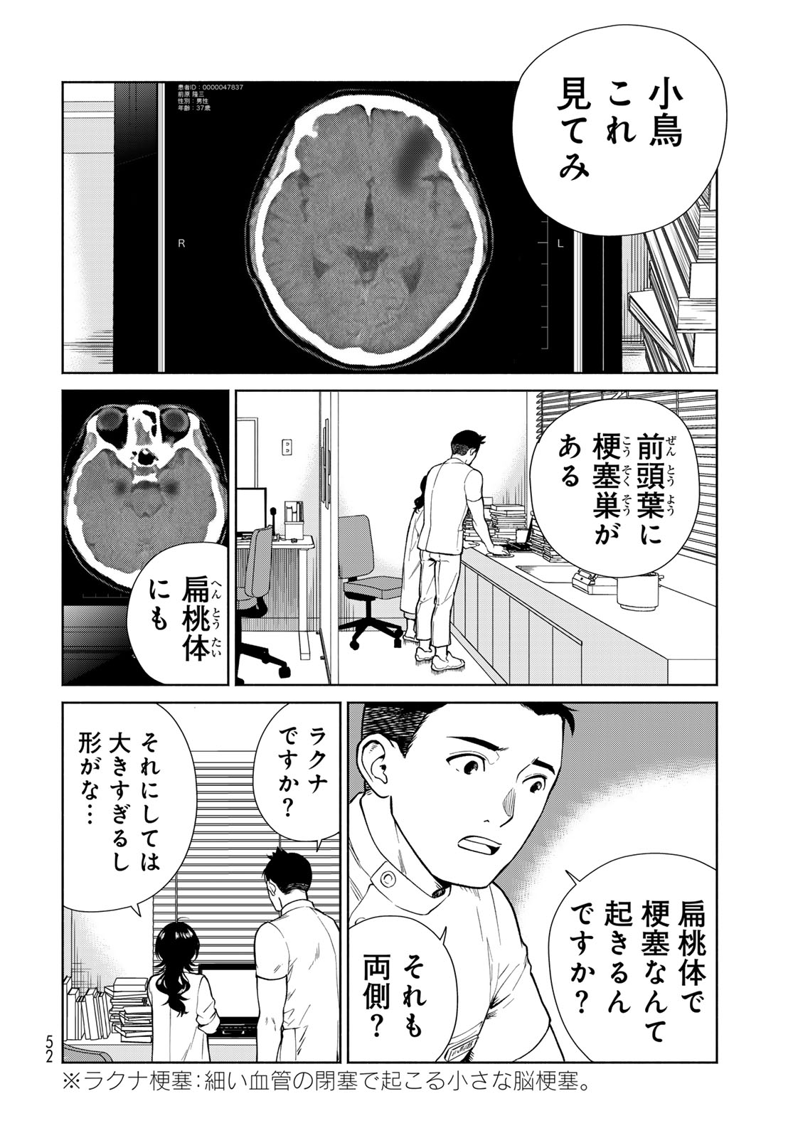 Page 50
