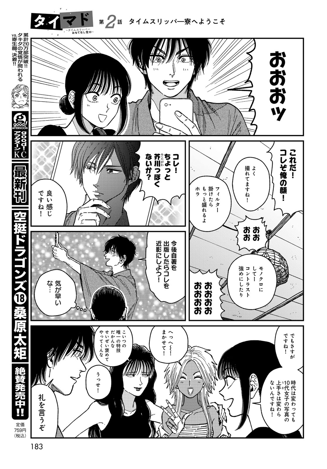 Page 19