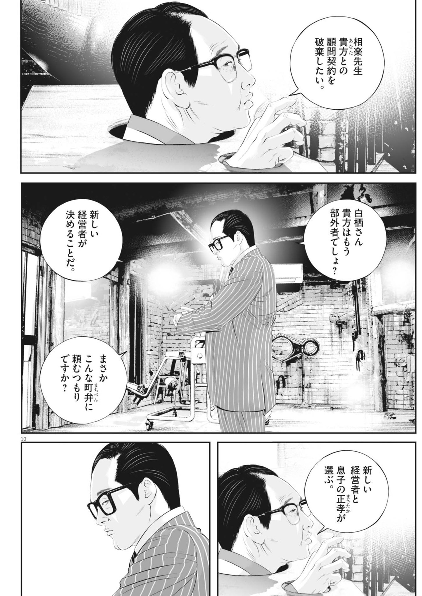 Page 10