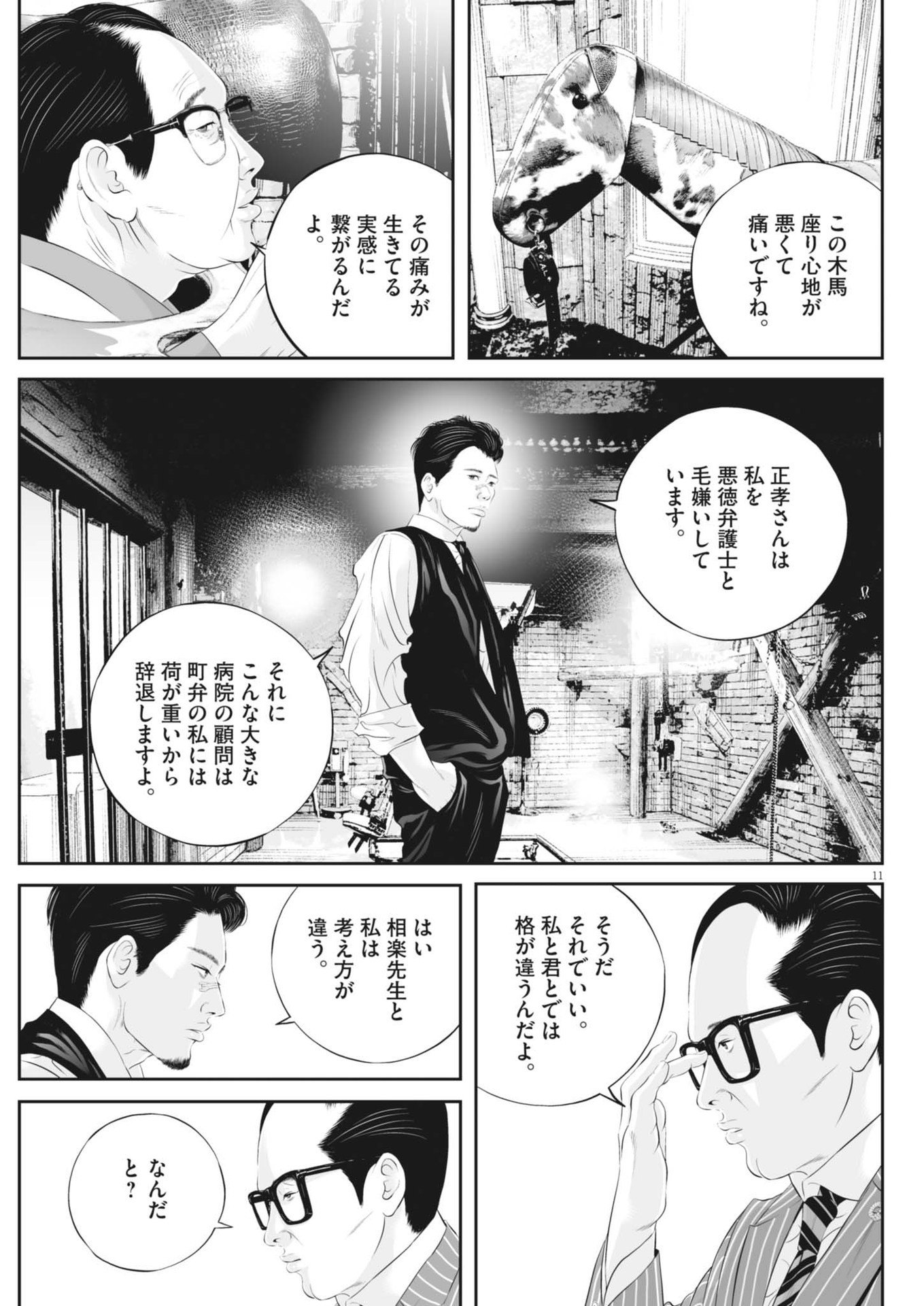 Page 11