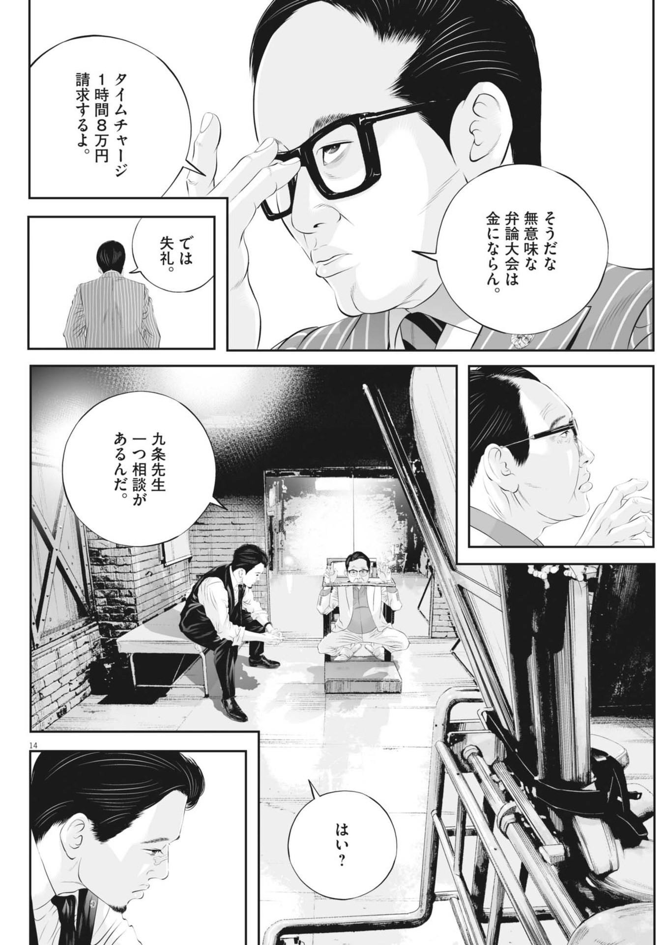 Page 14