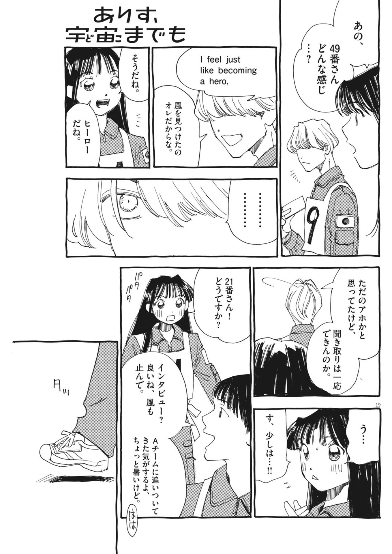 Page 19