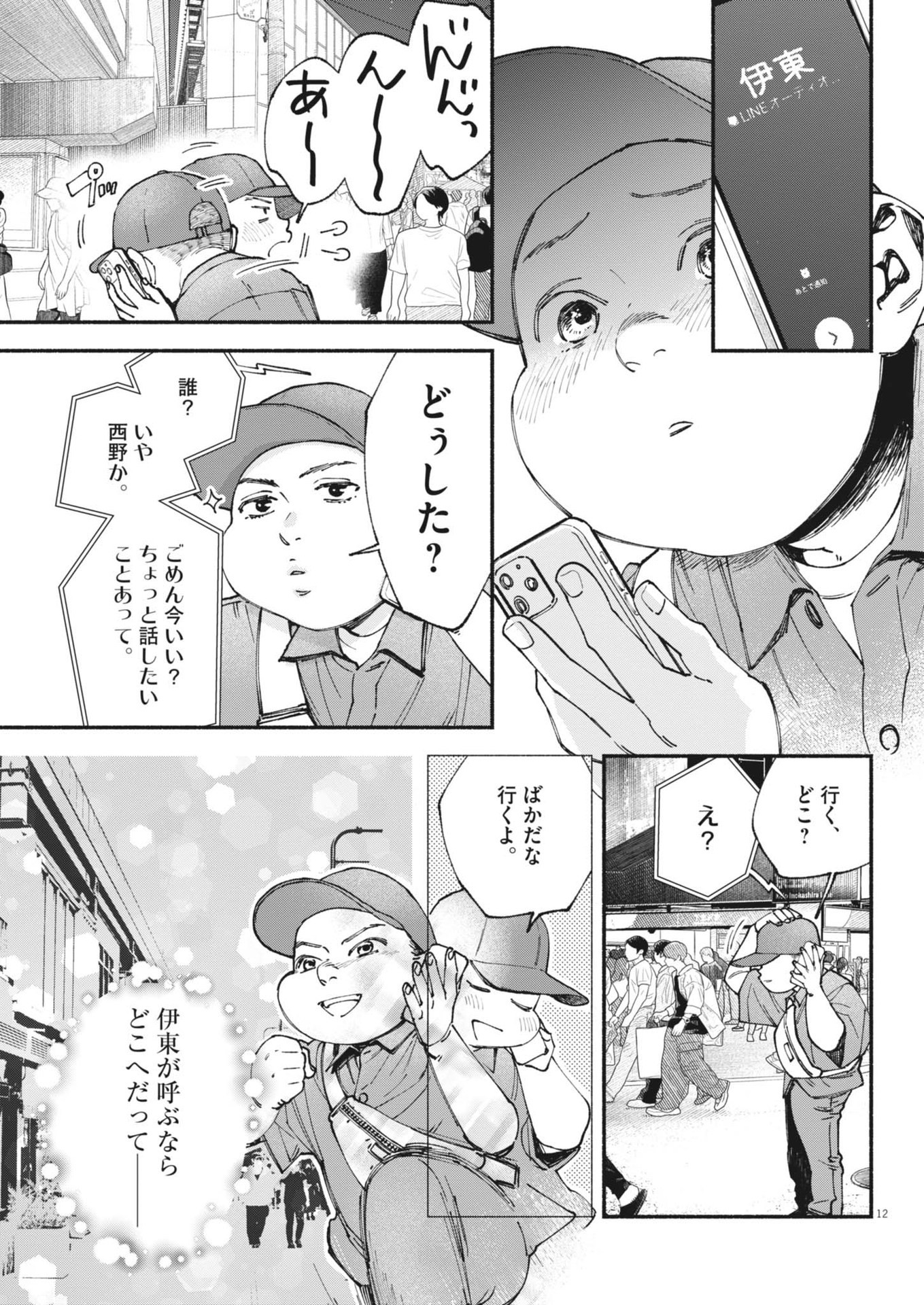 Page 12
