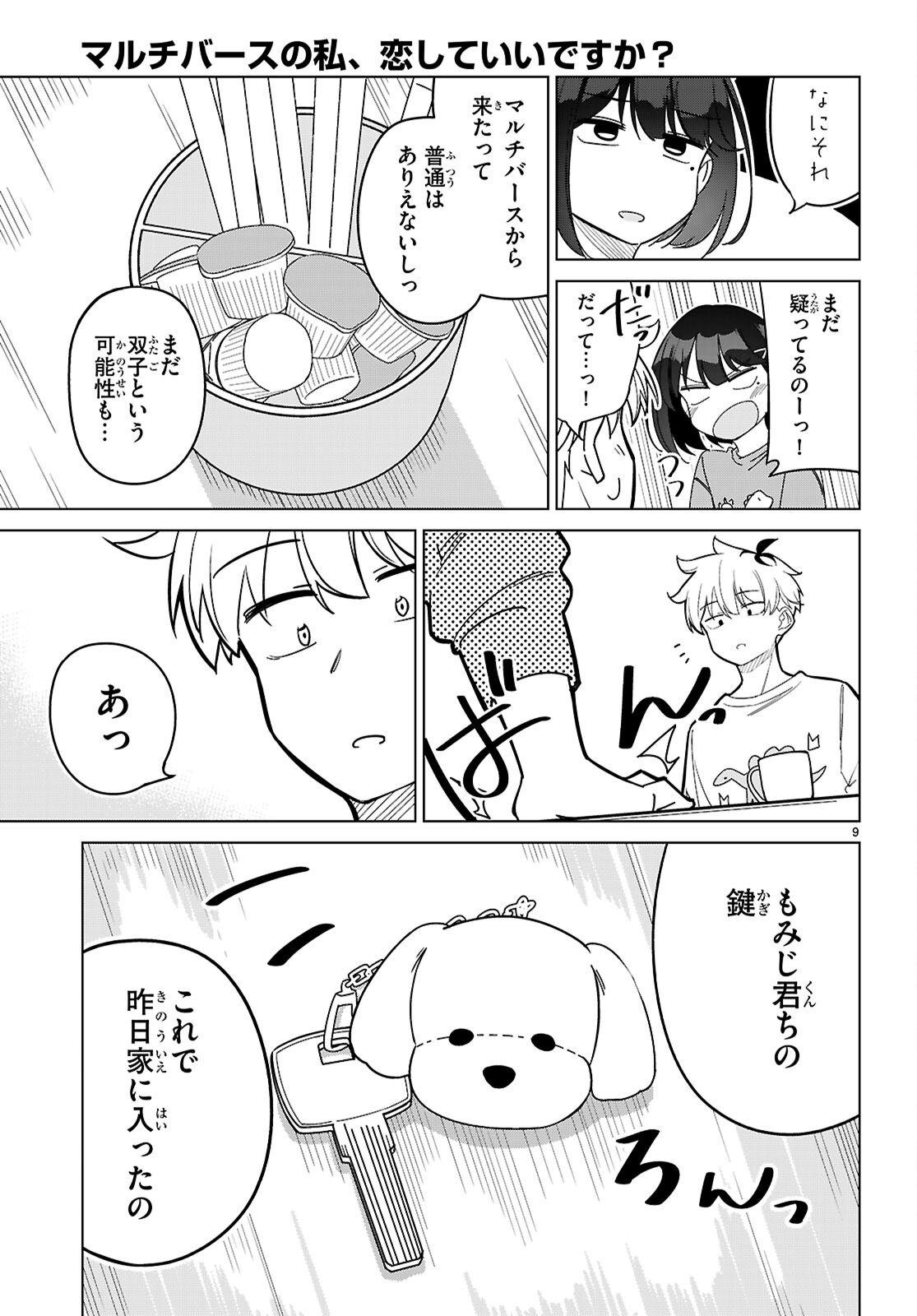 Page 9