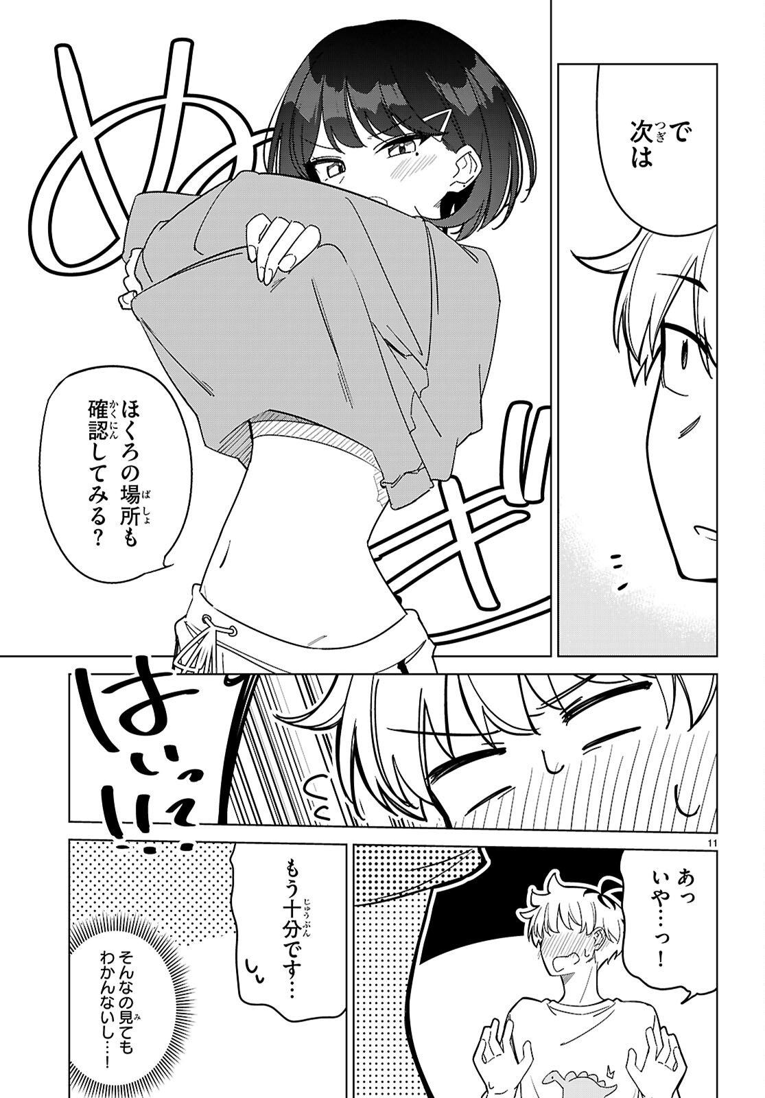 Page 11