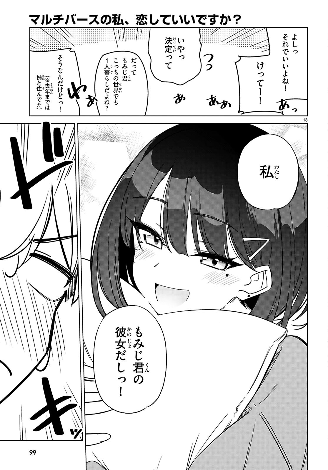 Page 13