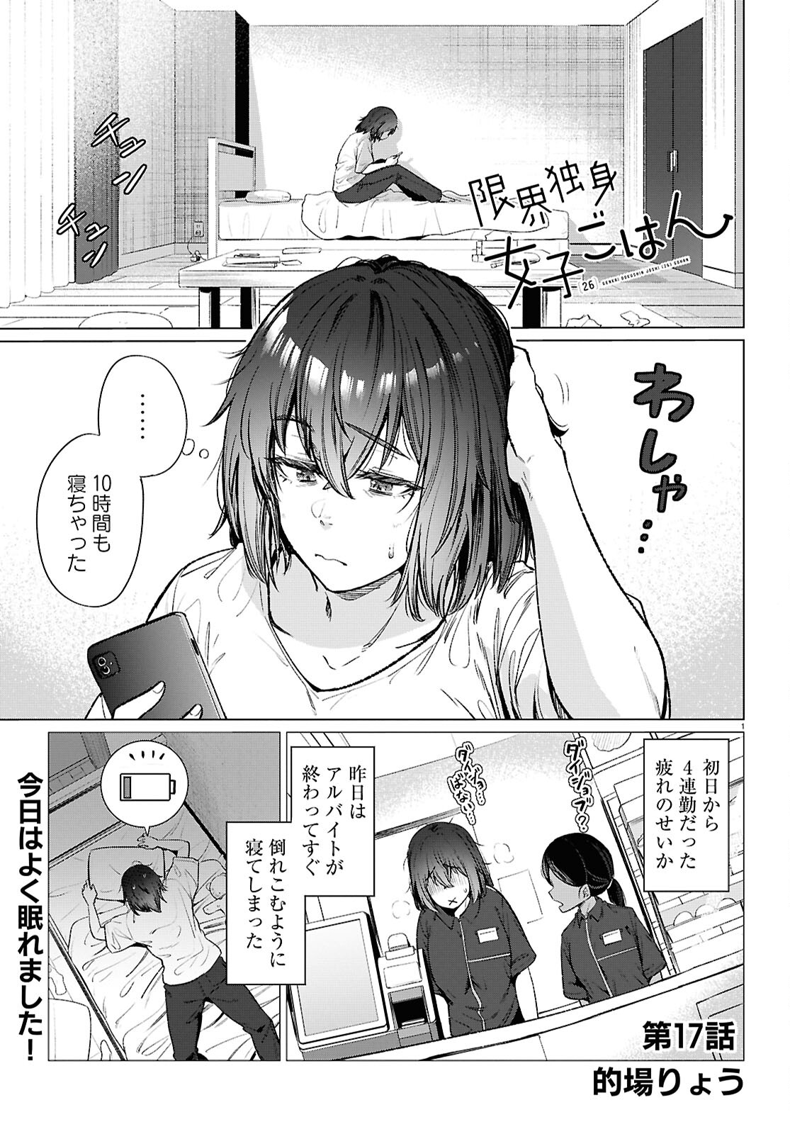 Page 1