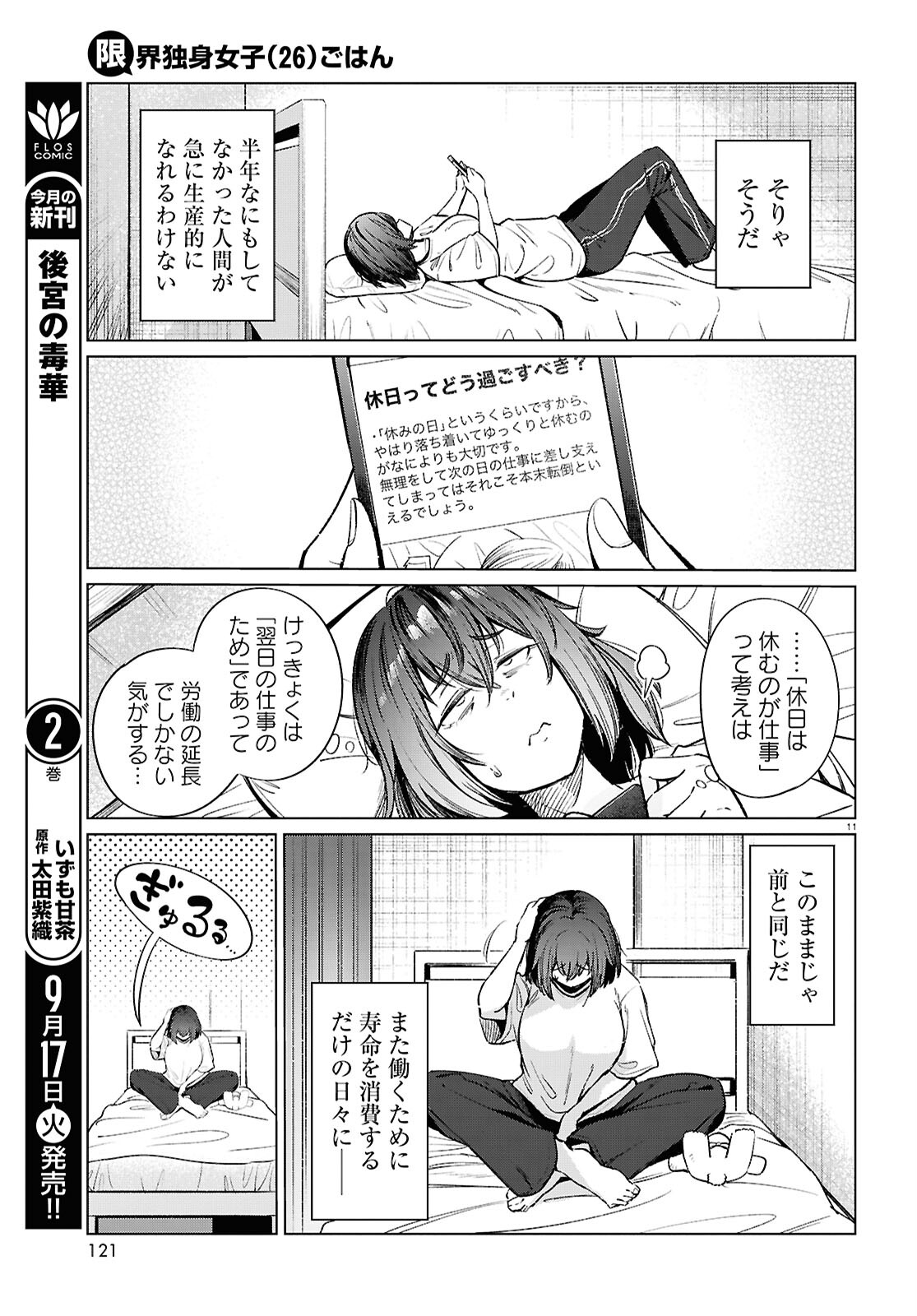 Page 11