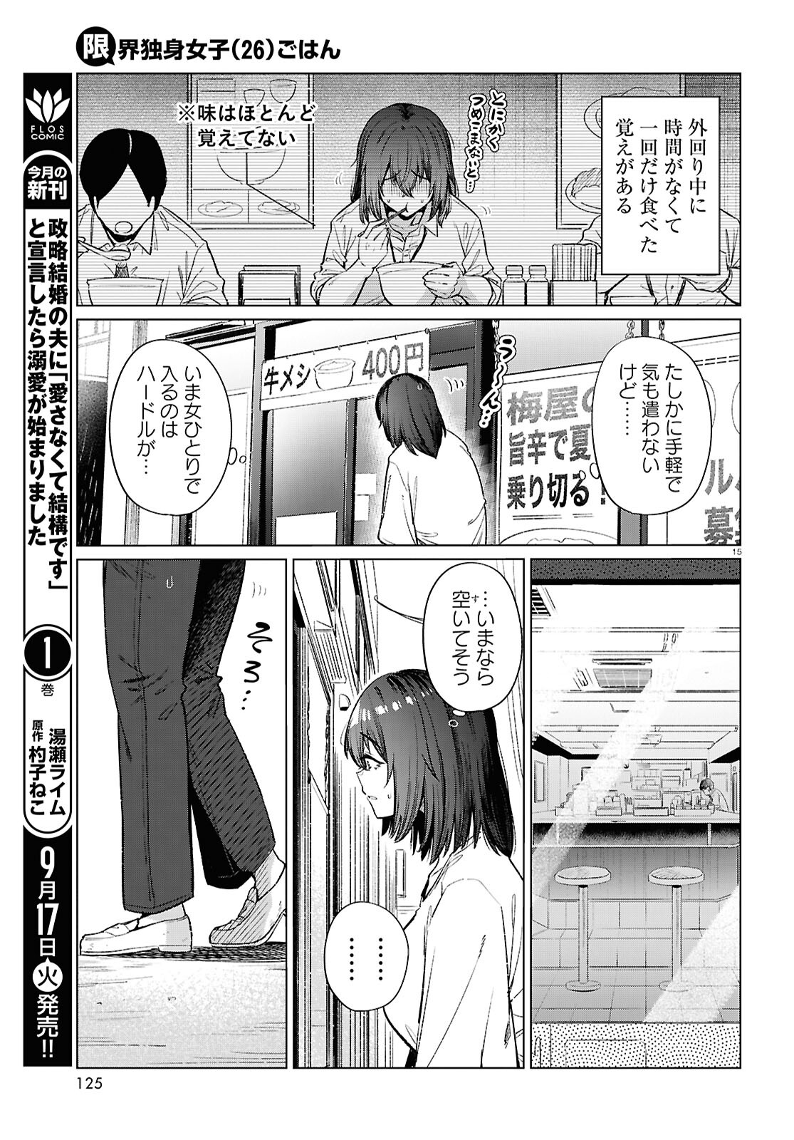 Page 15