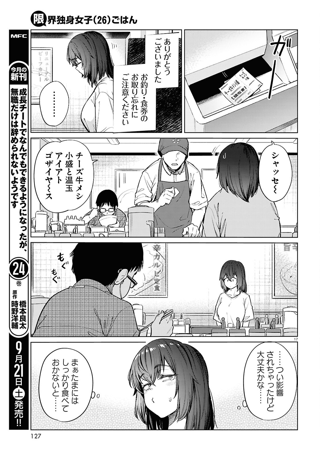 Page 17