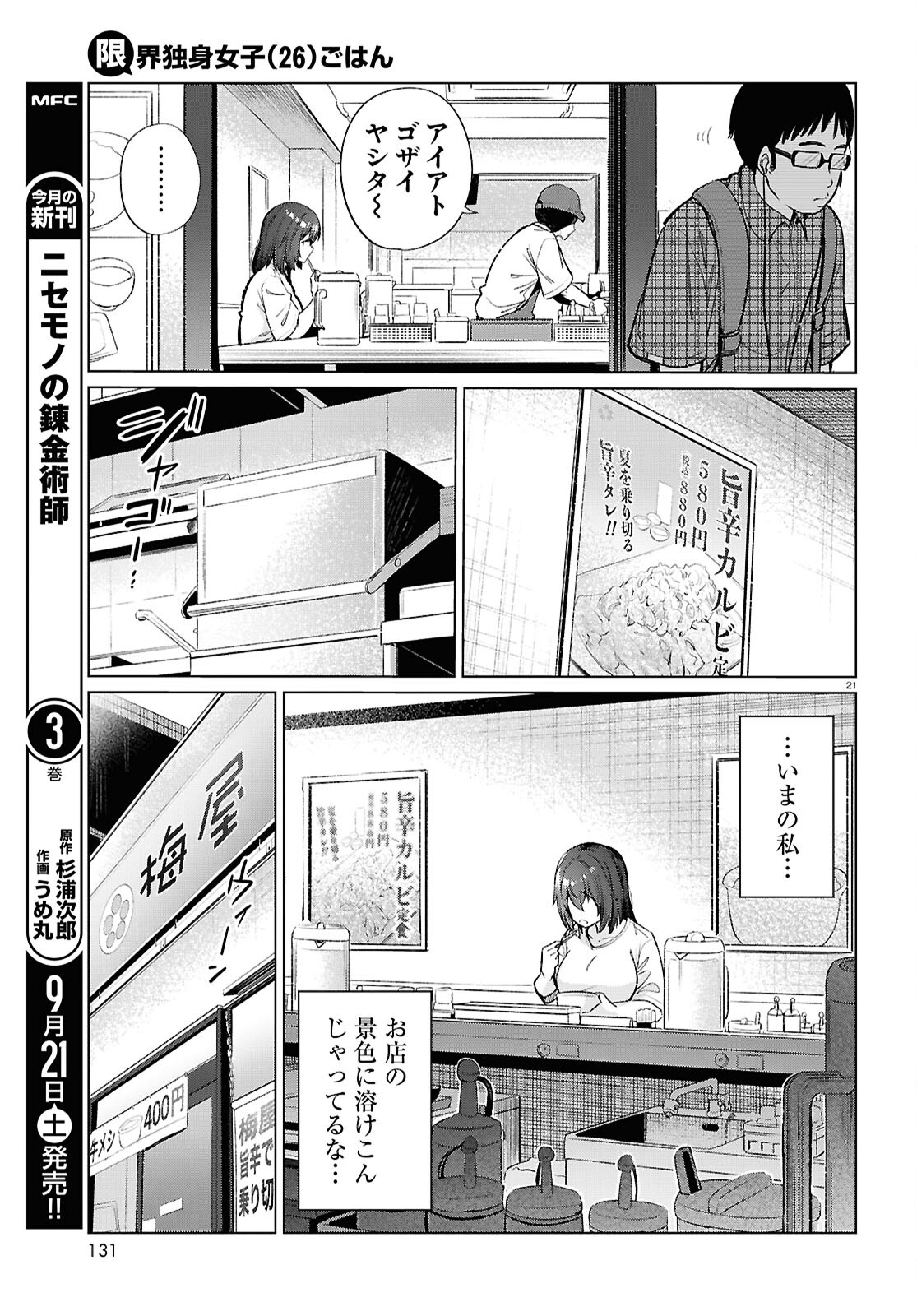 Page 21