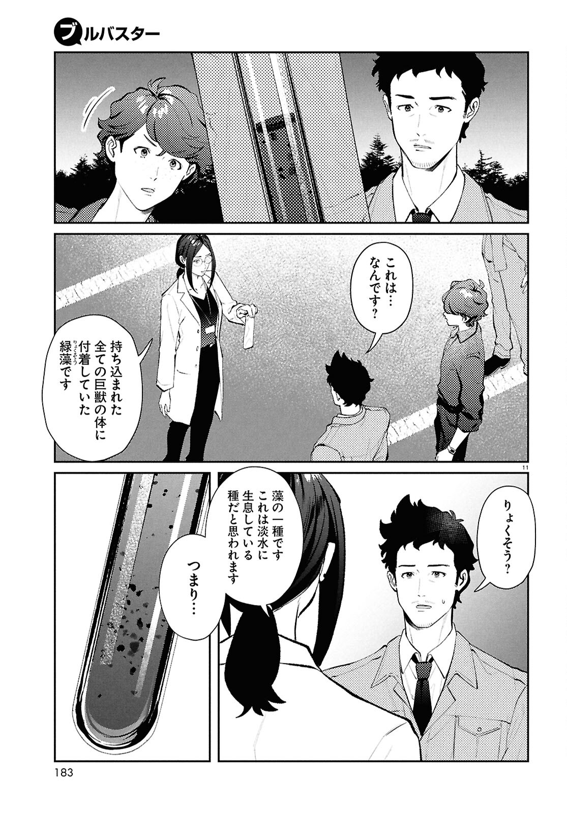 Page 11