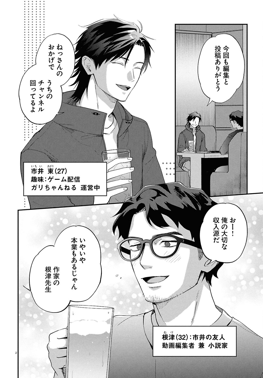 Page 2