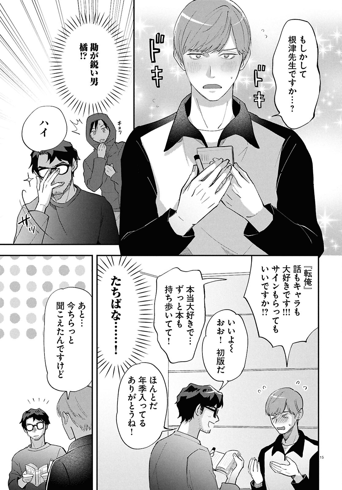Page 15