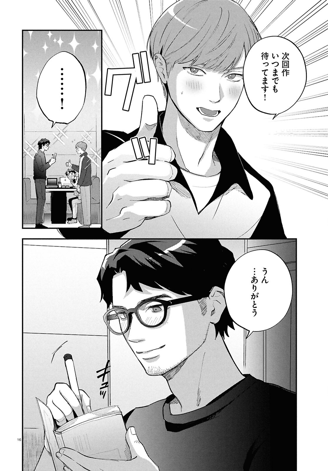 Page 16