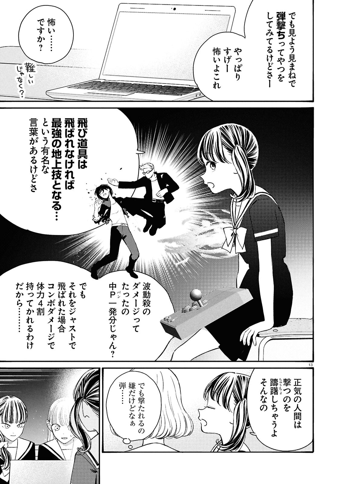 Page 13