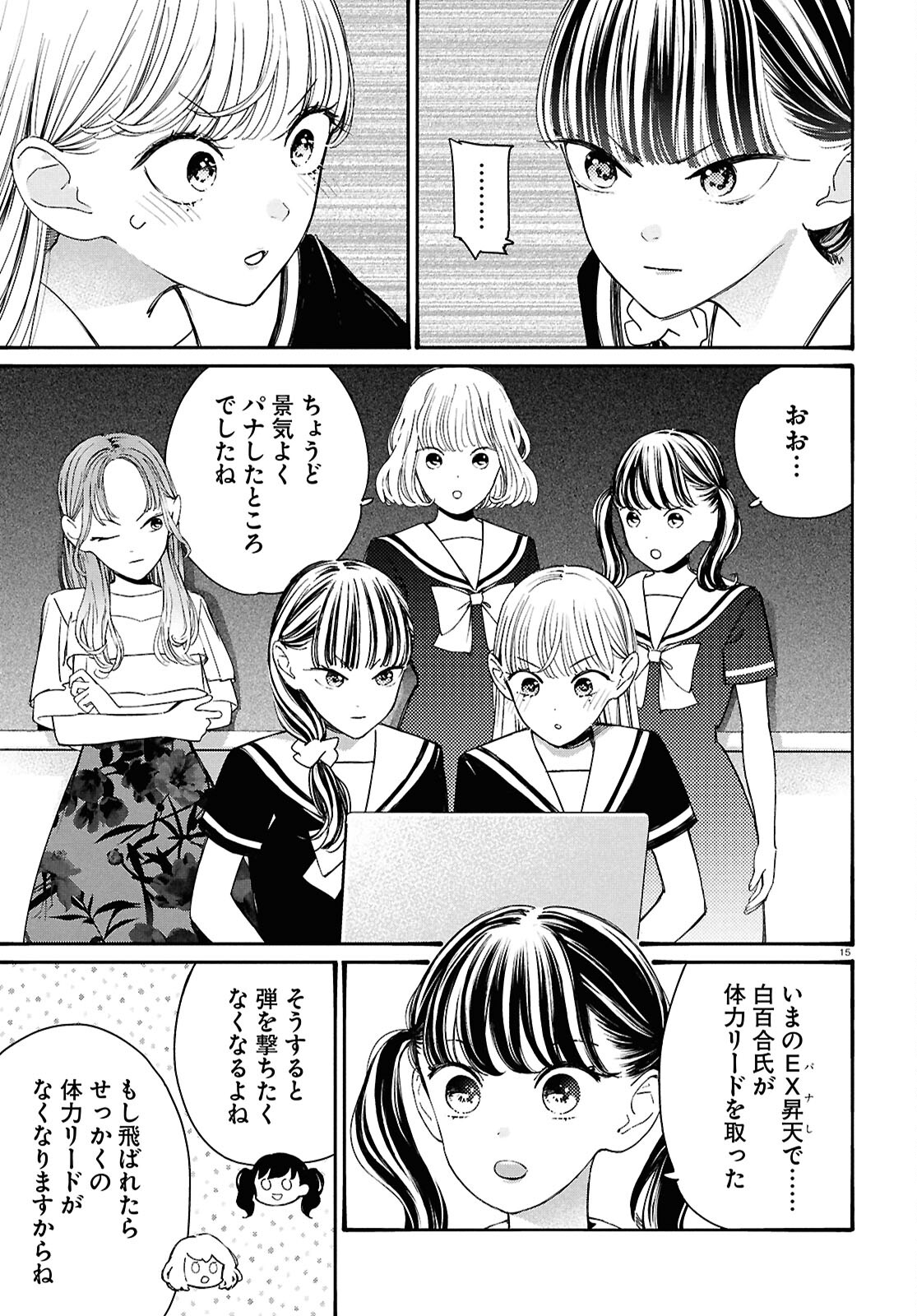 Page 15