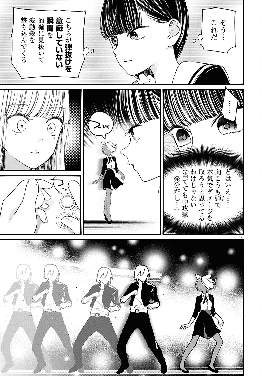 Page 17