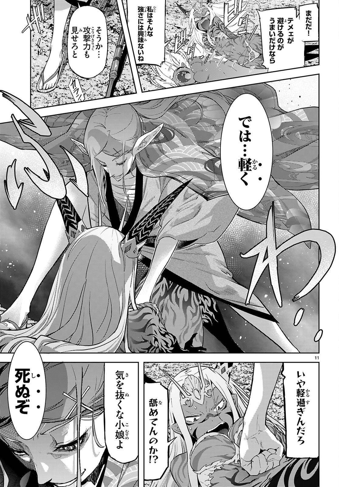 Page 11