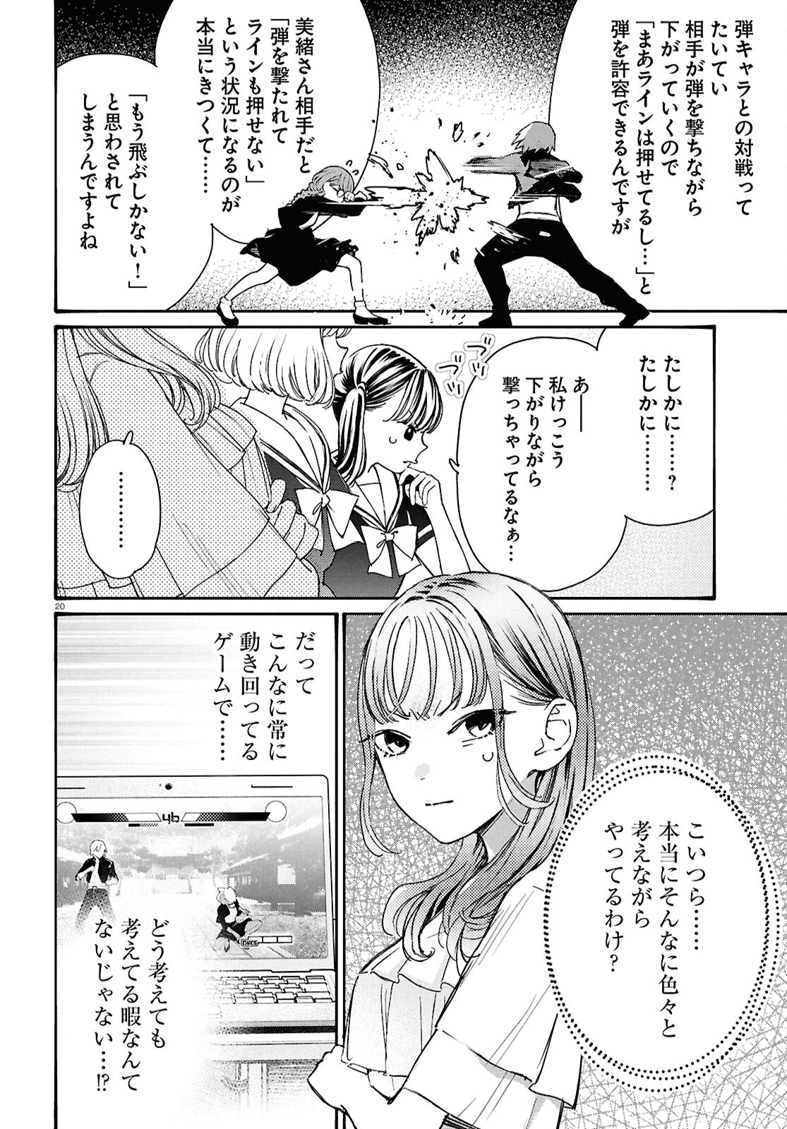 Page 20