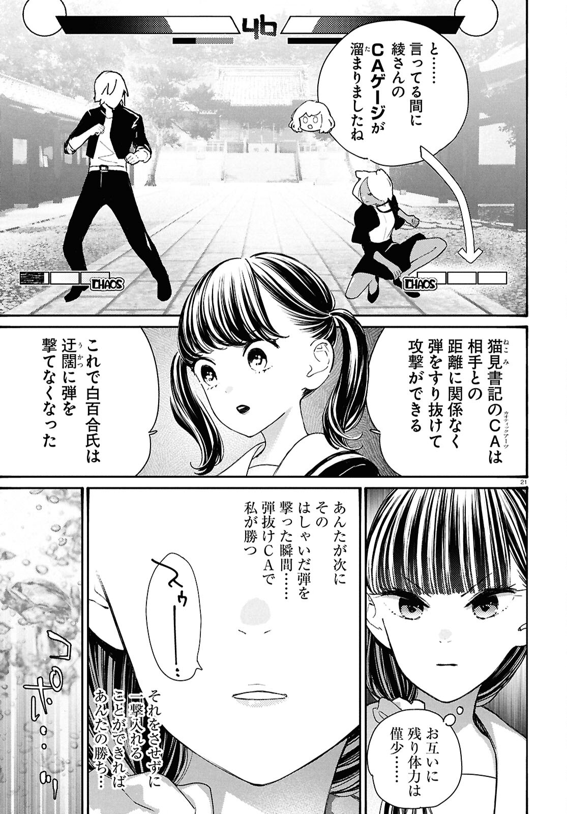 Page 21