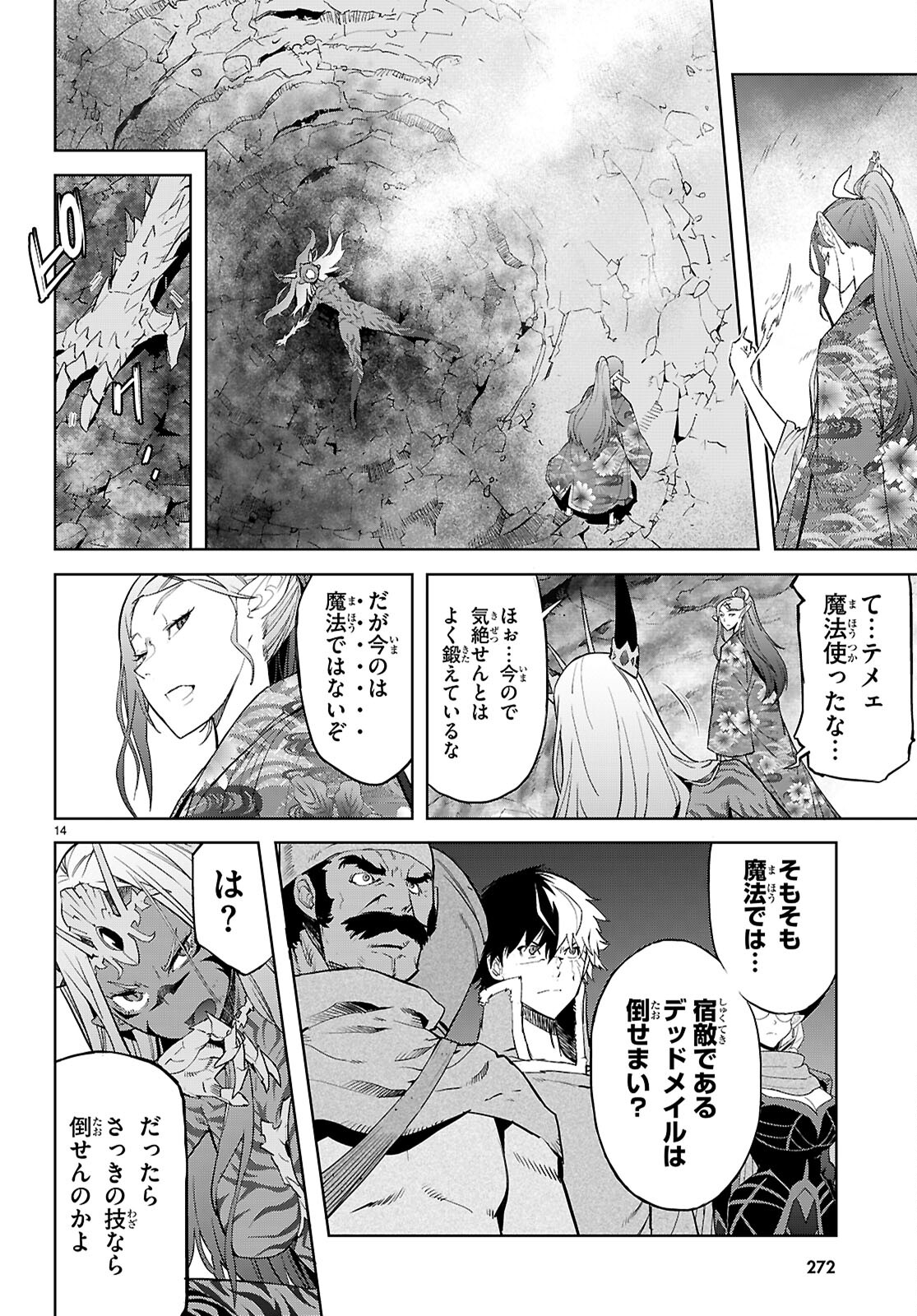 Page 14